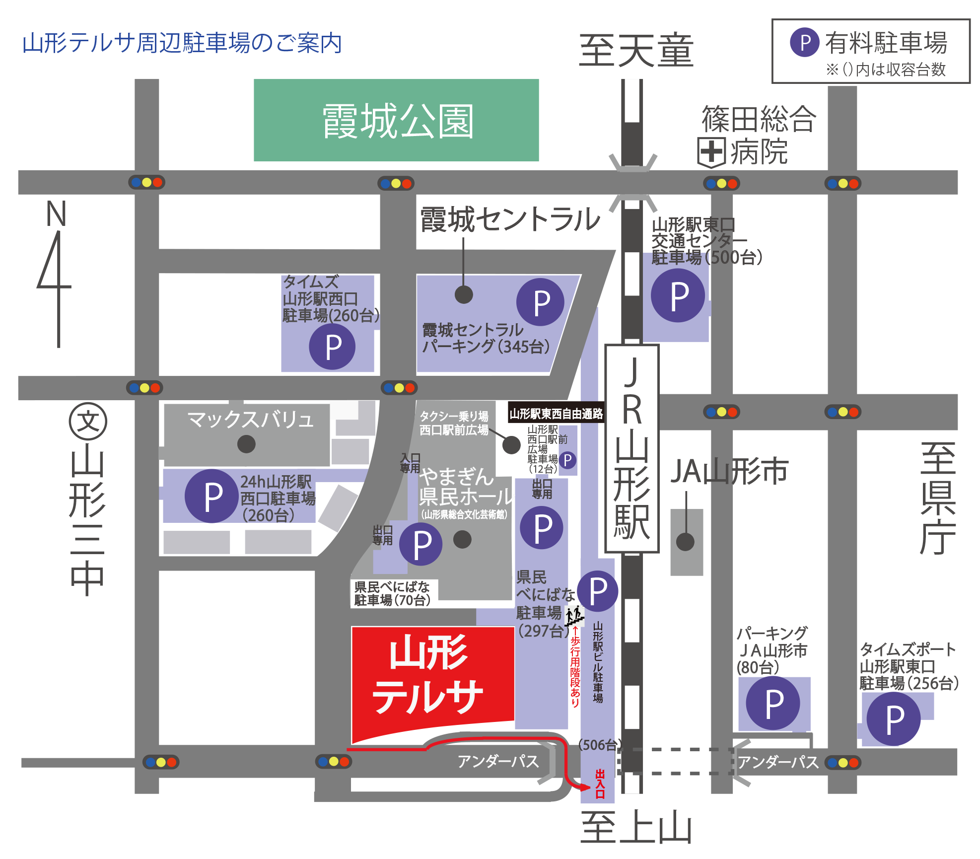 山形テルサ アクセス 周辺駐車場案内